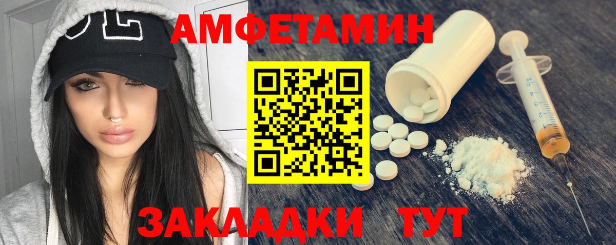 Можайск  АМФ  Вход с VPN  Amphetamine VHQ 