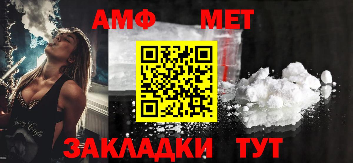 Amphetamine VHQ Можайск