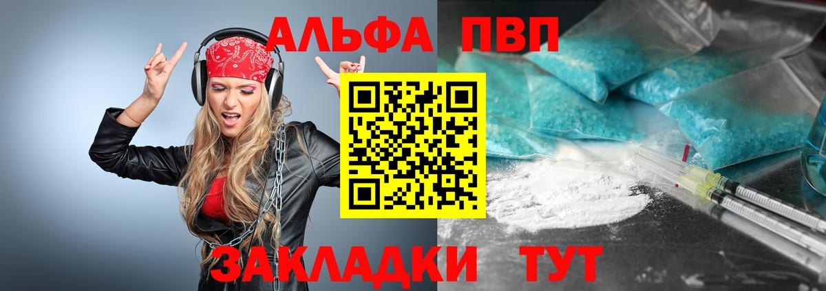 Alpha PVP Соль  APVP СК  Alfa_PVP  Вход с VPN  Альфа ПВП кристаллы  Можайск 