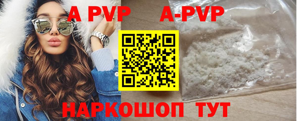 APVP VHQ Можайск
