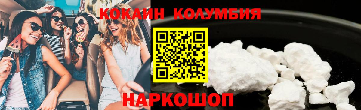 КОКАИН VHQ Можайск