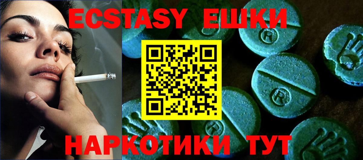 ЭКСТАЗИ 300 mg  Ecstasy  ссылка на мегу зеркало  Можайск  наркотики  Вход с VPN  ЭКСТАЗИ бентли 