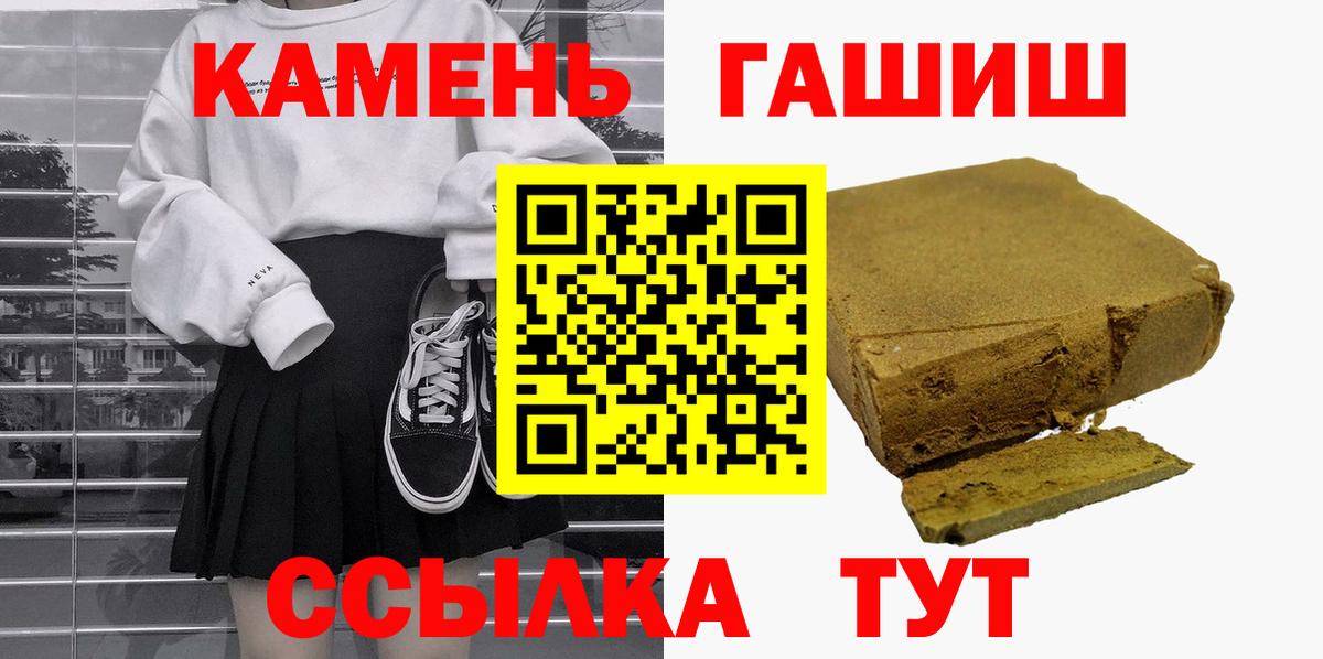 Гашиш Premium  ГАШ  ГАШ гашик  Можайск  Вход с VPN 