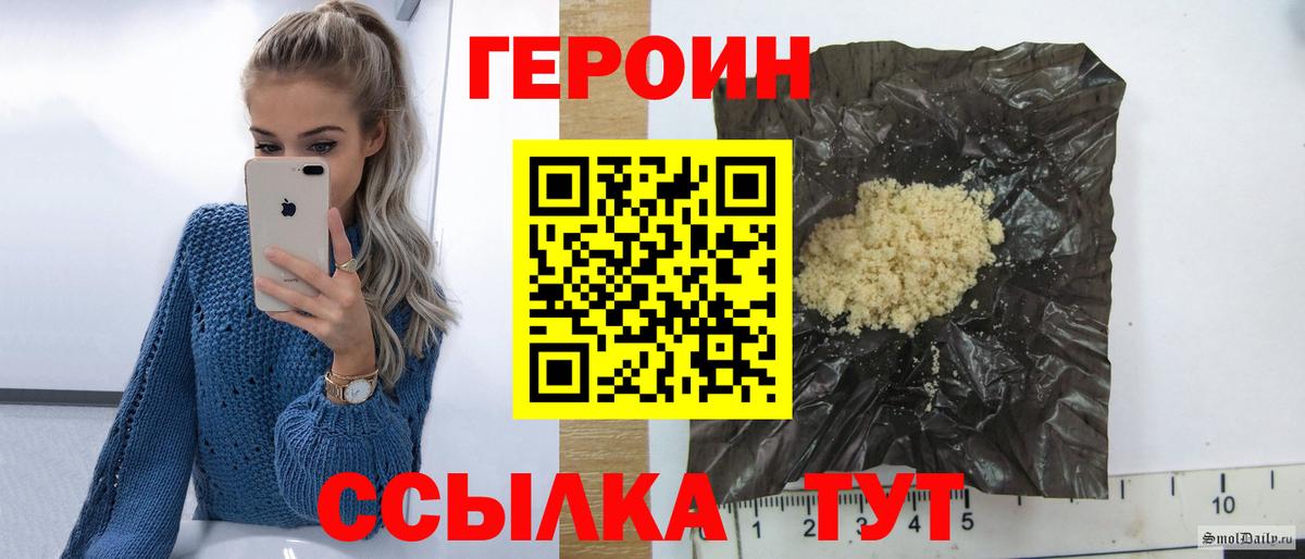 Можайск  ГЕРОИН  Вход с VPN  ГЕРОИН Афган 