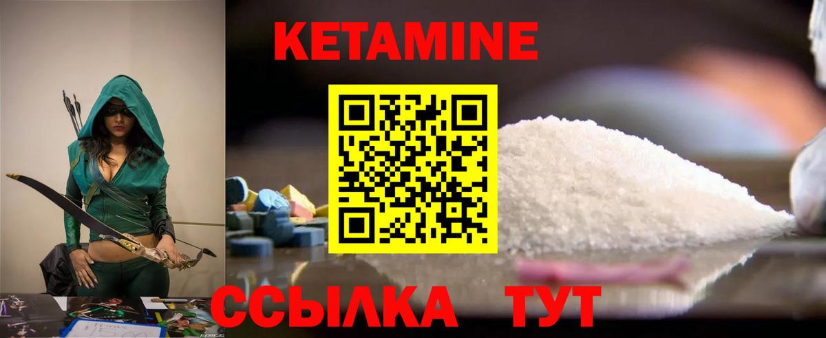 КЕТАМИН VHQ  КЕТАМИН ketamine  Можайск  Вход с VPN 