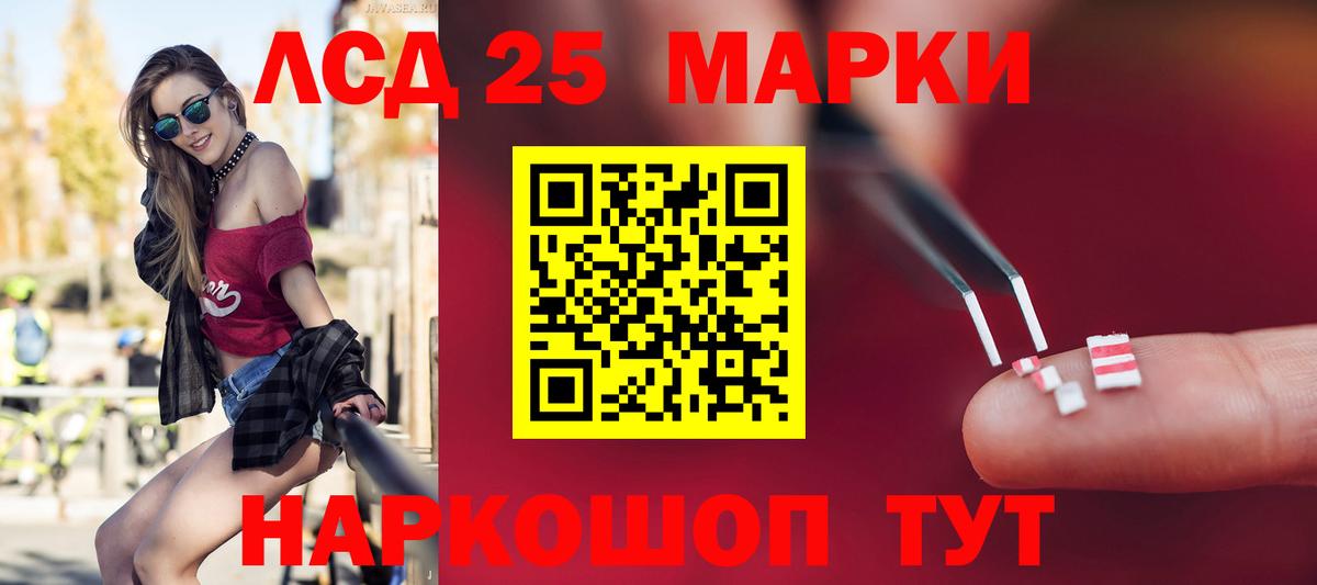 ЛСД экстази кислота Можайск