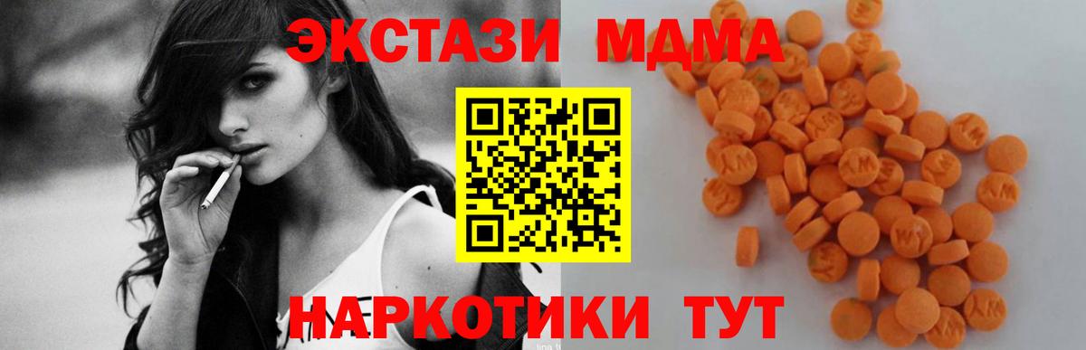 Можайск  MDMA  Вход с VPN  МДМА молли  MDMA VHQ 