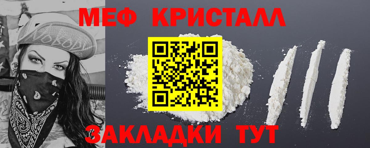 МЕФ Можайск