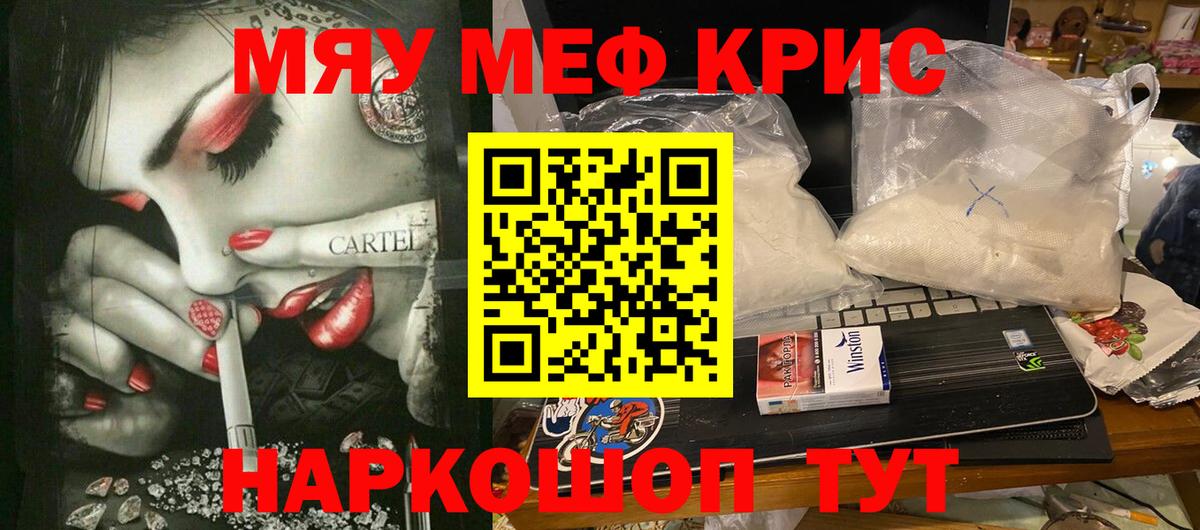 Мефедрон  Вход с VPN  Можайск  Мефедрон  Мефедрон mephedrone  МЕФ mephedrone 