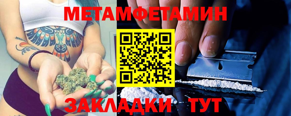 Первитин винт Можайск