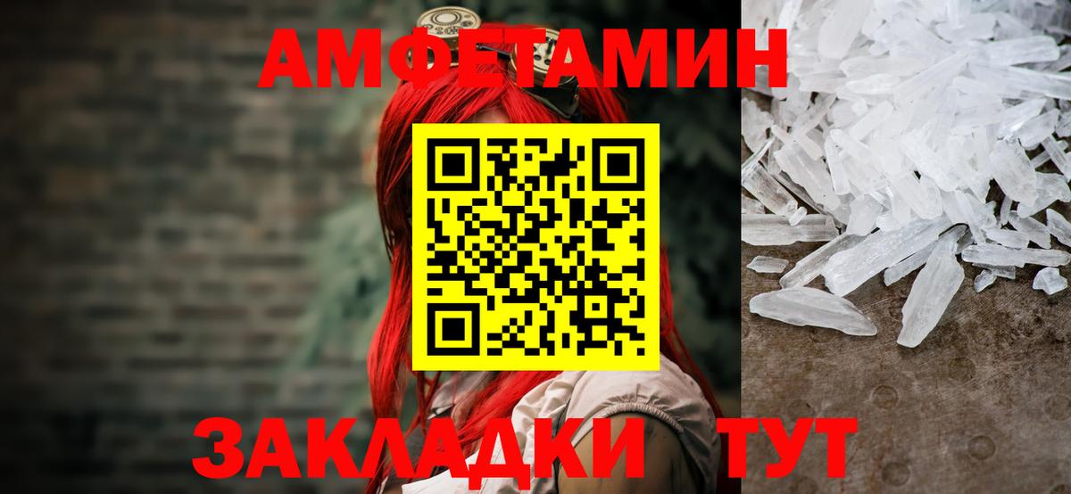 Первитин мет  Вход с VPN  Первитин мет  МЕТАМФЕТАМИН  Можайск 