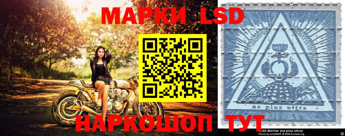 Марки 25I-NBOMe 1,8мг  Марки 25I-NBOMe 1,8мг  Можайск  Вход с VPN 