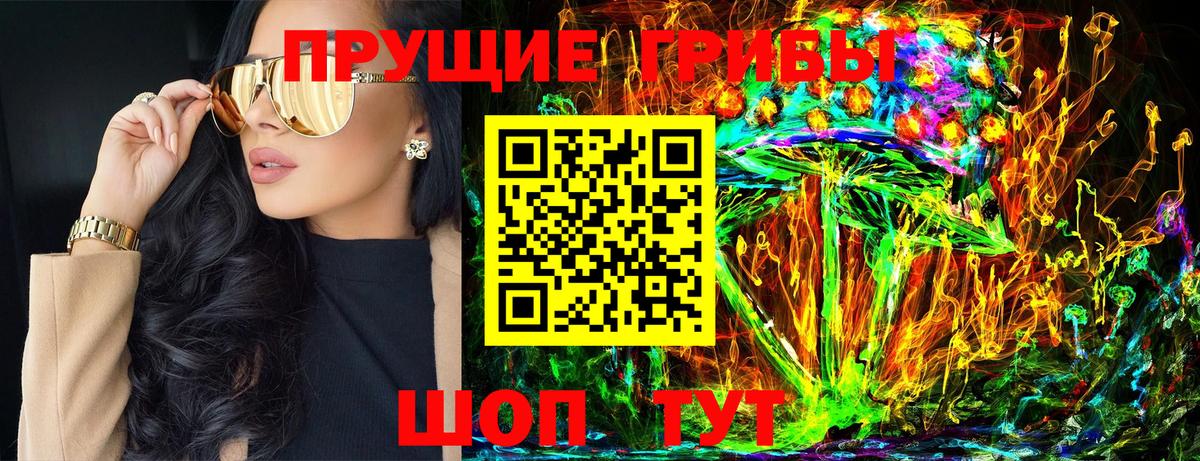 Галлюциногенные грибы ЛСД  Вход с VPN  Псилоцибиновые грибы ЛСД  Можайск 