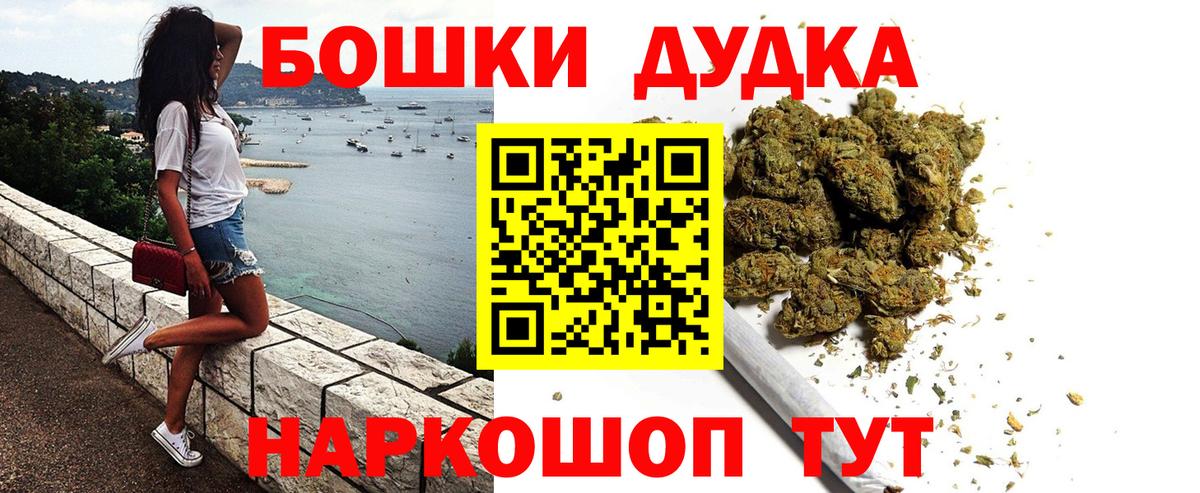 Бошки Шишки White Widow  Марихуана план  Можайск  Вход с VPN  Шишки марихуана Bruce Banner  Бошки марихуана планчик 